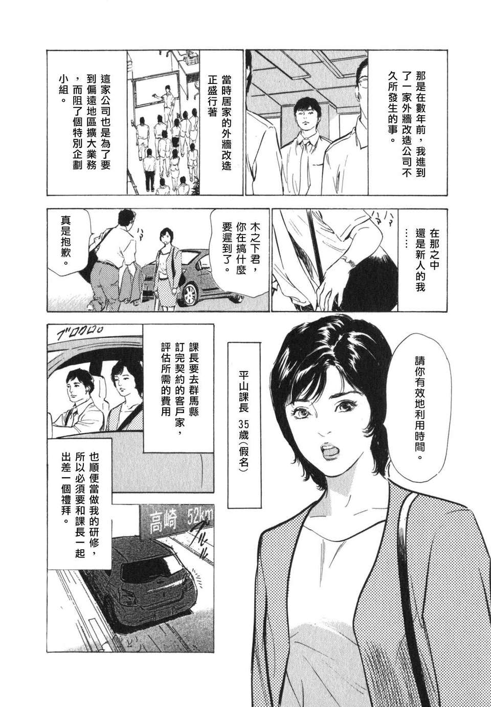 [中立漢化組][八月薫] 本當にあったＨな體験教えます3 140/201 