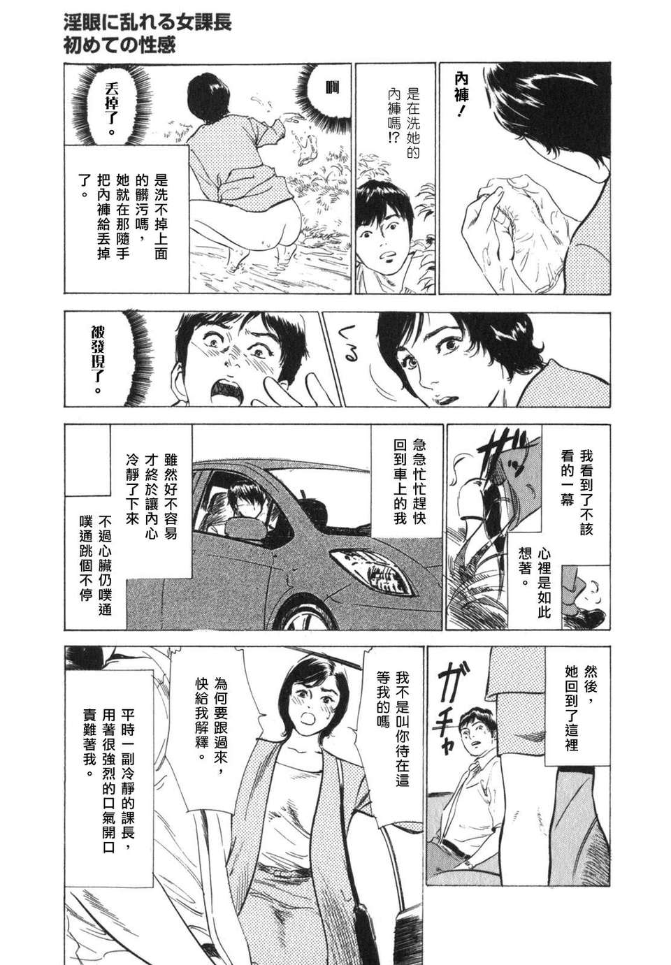 [中立漢化組][八月薫] 本當にあったＨな體験教えます3 145/201 