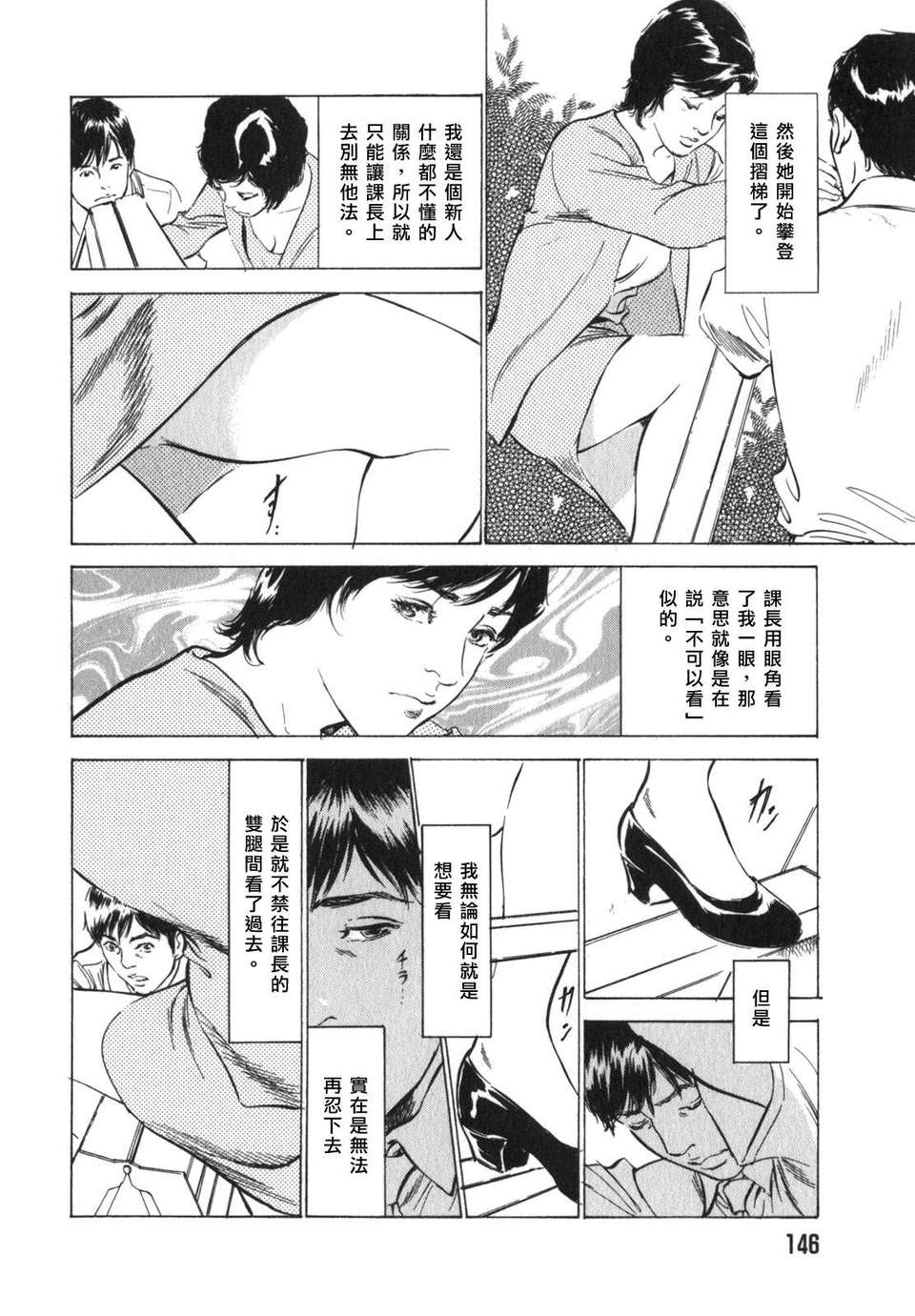 [中立漢化組][八月薫] 本當にあったＨな體験教えます3 148/201 
