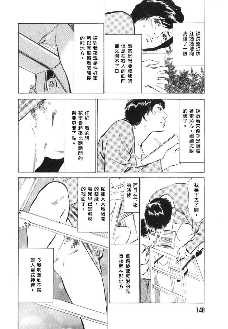 [中立漢化組][八月薫] 本當にあったＨな體験教えます3 150/201 