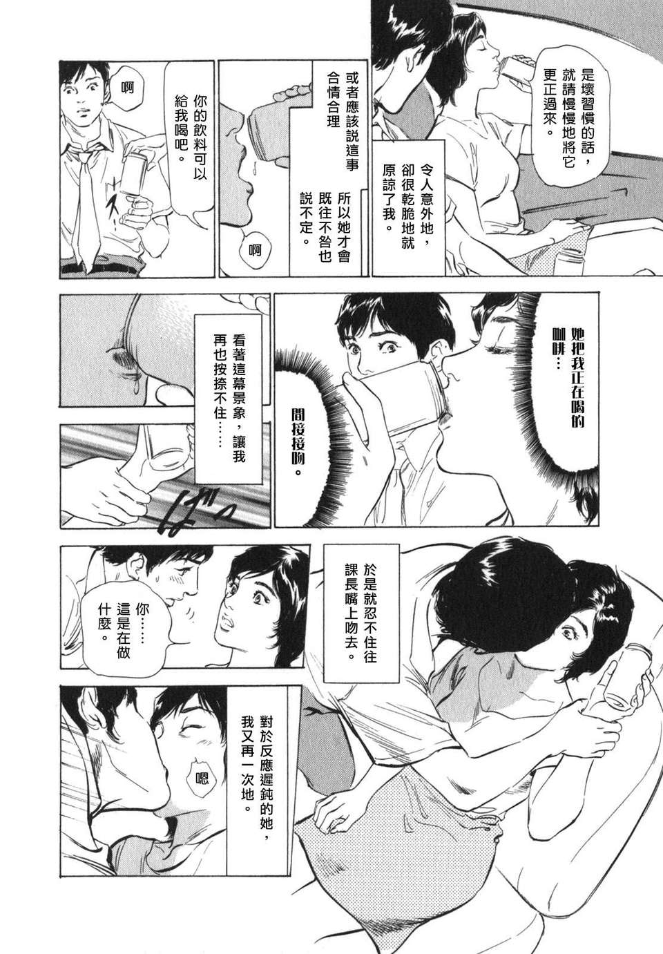 [中立漢化組][八月薫] 本當にあったＨな體験教えます3 152/201 