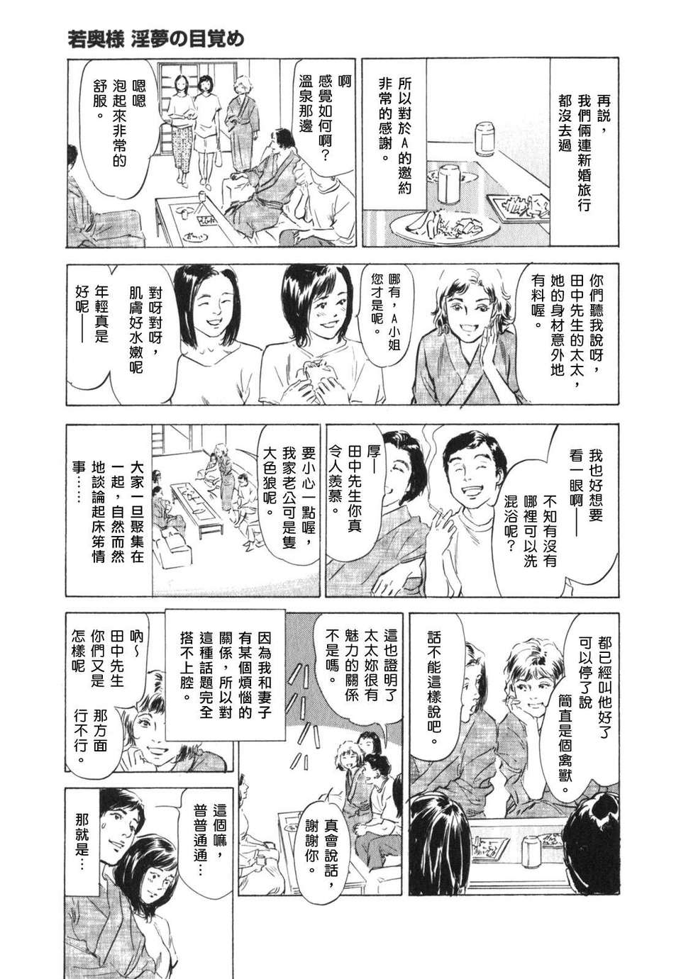 [中立漢化組][八月薫] 本當にあったＨな體験教えます3 161/201 