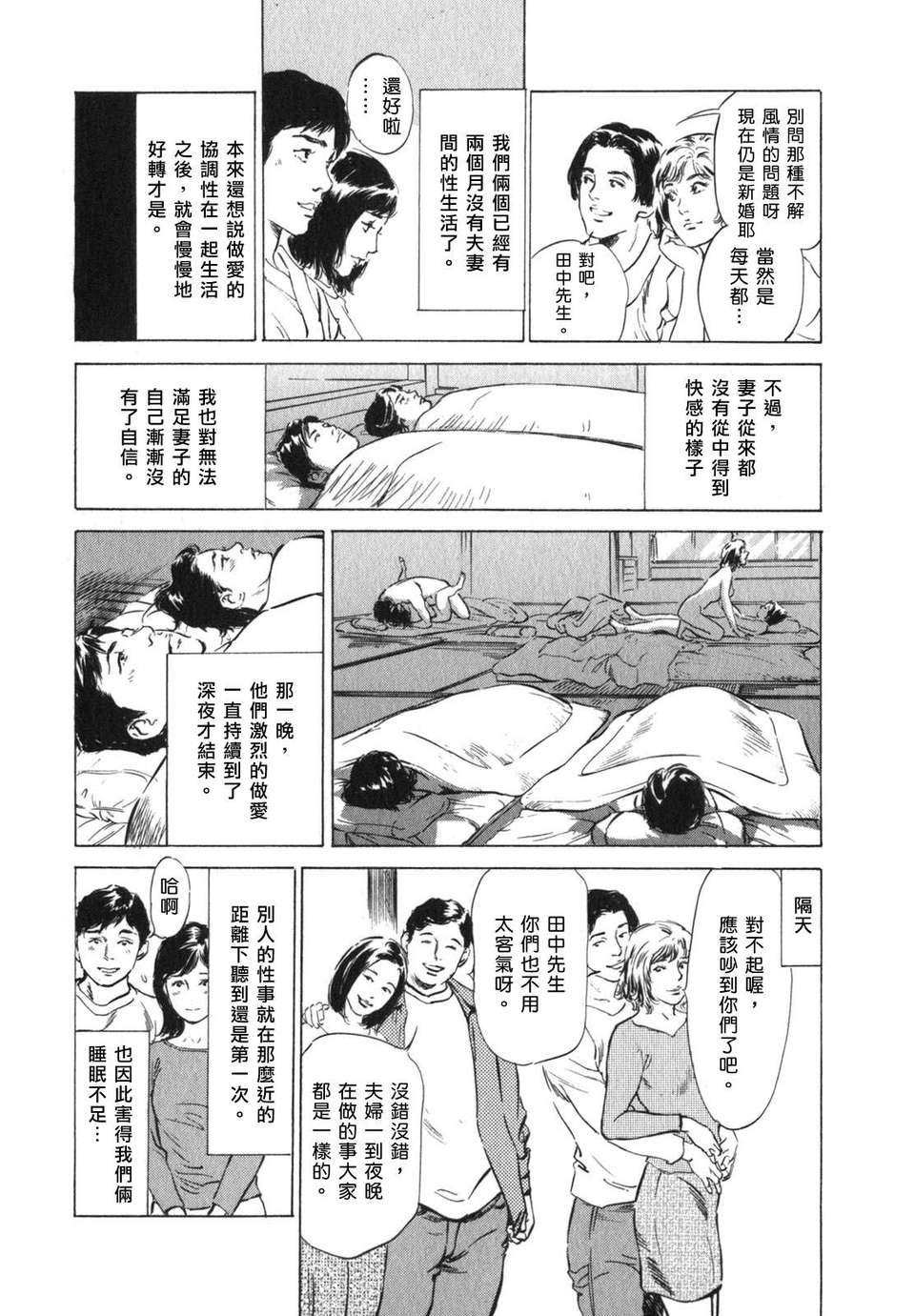 [中立漢化組][八月薫] 本當にあったＨな體験教えます3 162/201 