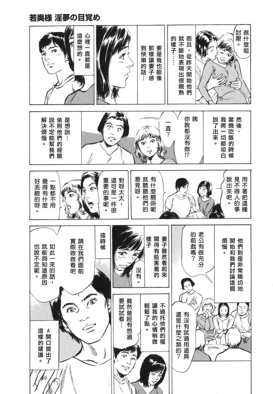 [中立漢化組][八月薫] 本當にあったＨな體験教えます3 163/201 