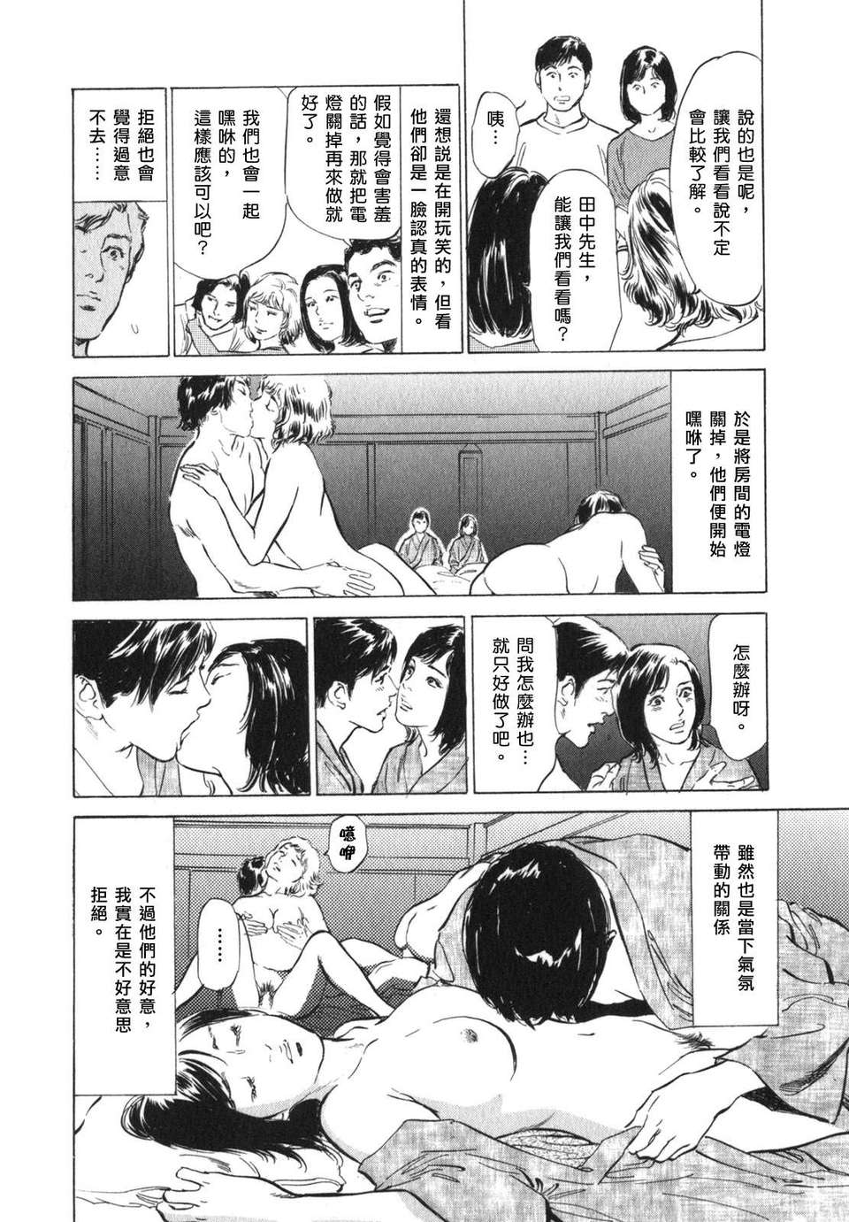 [中立漢化組][八月薫] 本當にあったＨな體験教えます3 164/201 