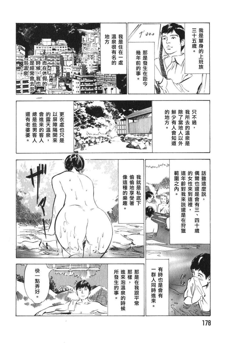 [中立漢化組][八月薫] 本當にあったＨな體験教えます3 180/201 
