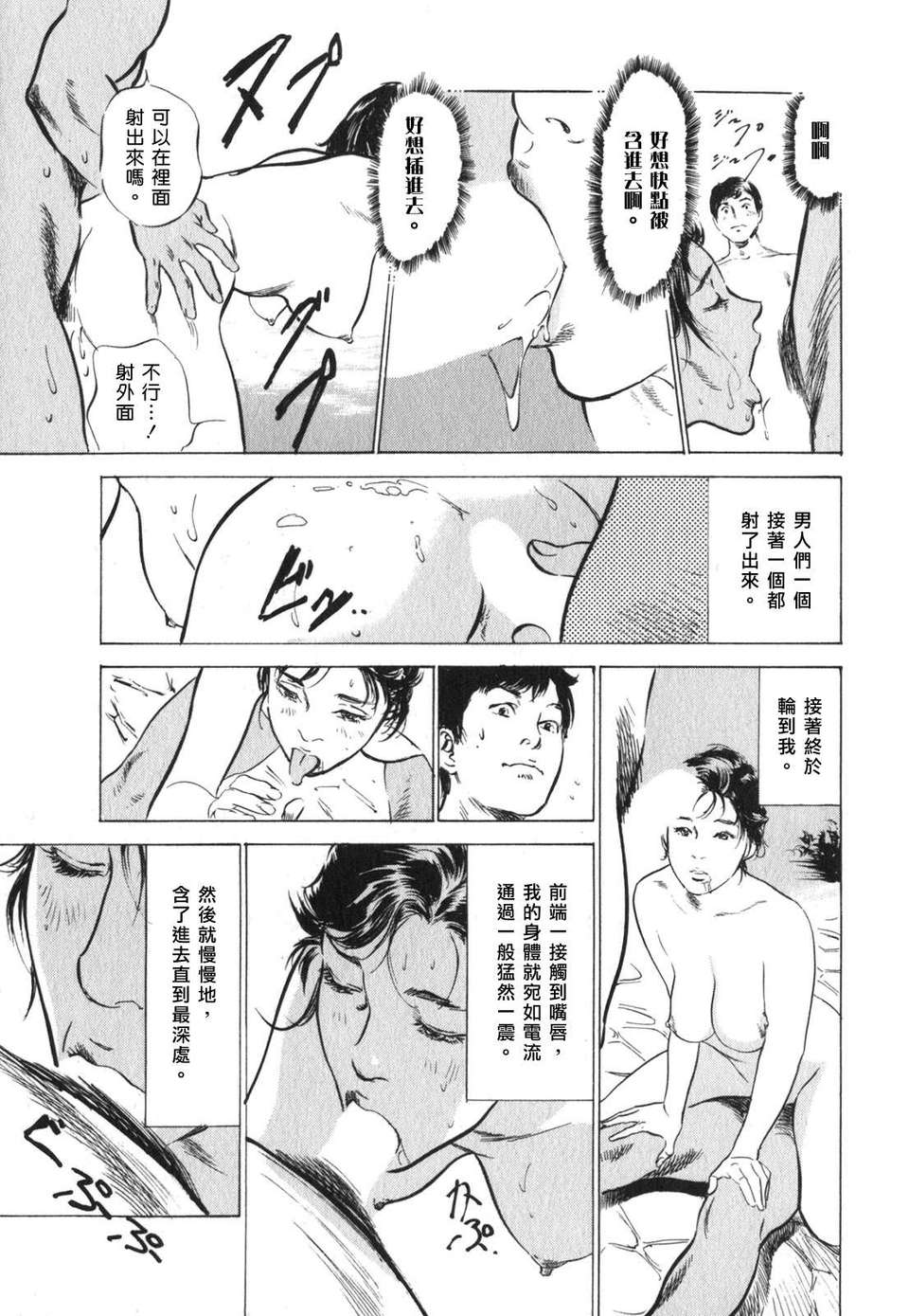 [中立漢化組][八月薫] 本當にあったＨな體験教えます3 191/201 