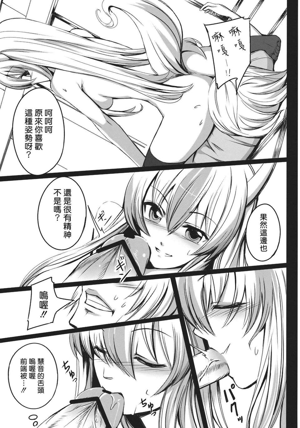 [Sona5566個人漢化] (SC57) [スサノアラシ (竹森真太郎)] 彼女たちの秘密 (東方Project) 17/28 