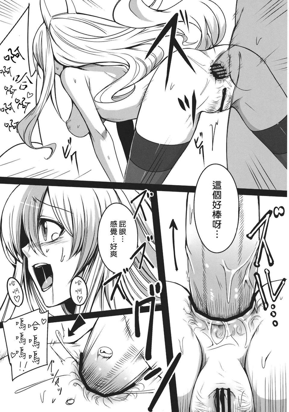 [Sona5566個人漢化] (SC57) [スサノアラシ (竹森真太郎)] 彼女たちの秘密 (東方Project) 21/28 