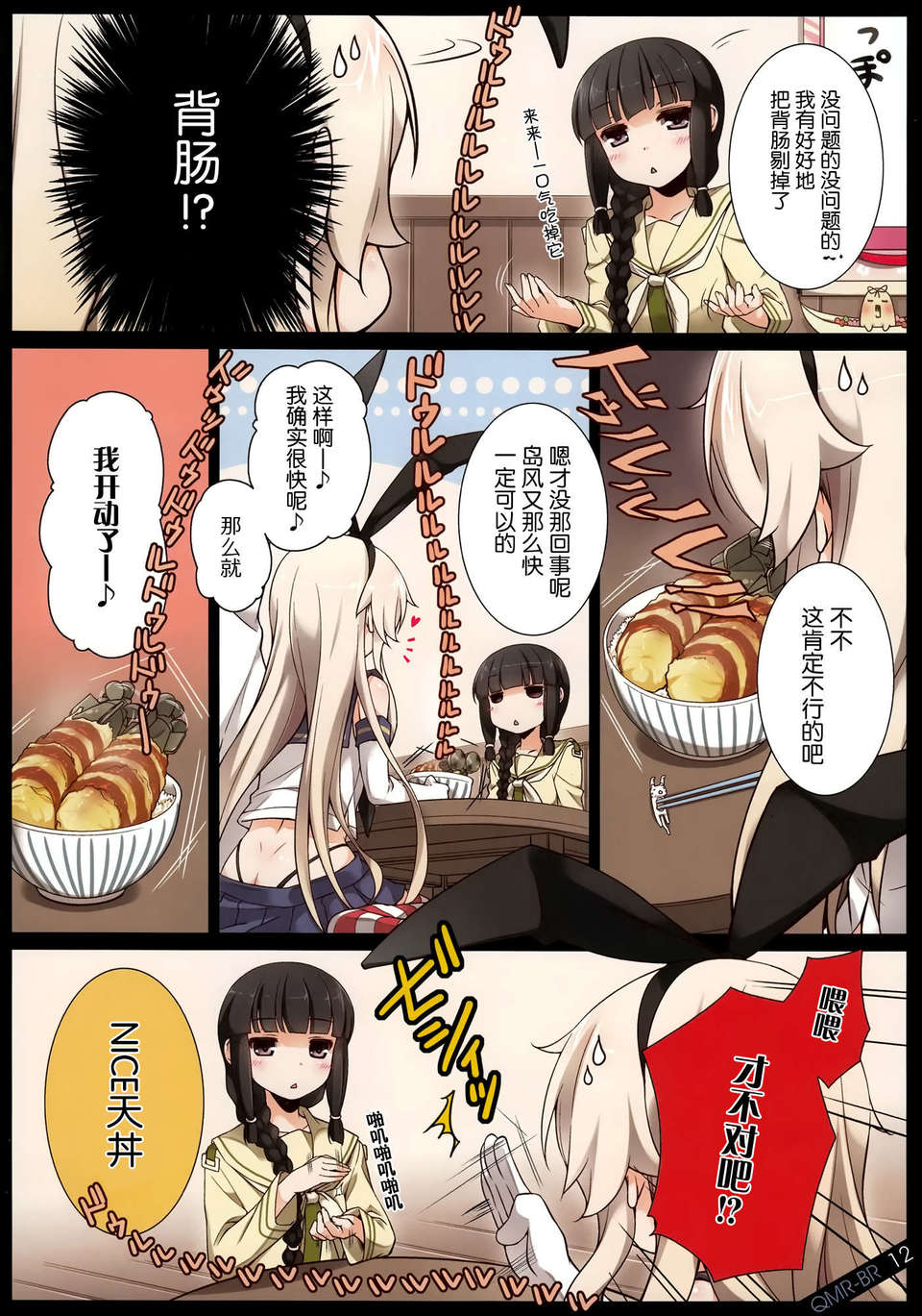 [空気系☆漢化] (C85) [SEQMED (ユメのオワリ)] Blue Resolution (艦隊これくしょん -艦これ-) 13/19 
