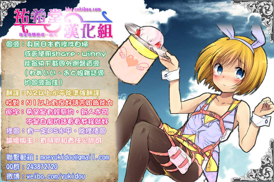 [祐希堂](C84) [Da Hootch (ShindoL)] TSF Monogatari Append 1.0[祐希堂] End