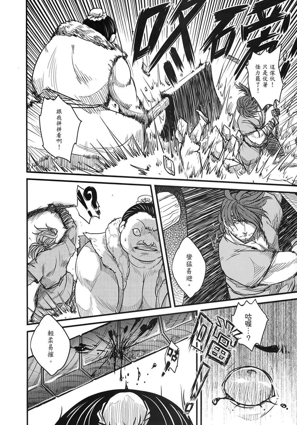 [中文][三色坊] 荼蘼花事 下冊 29/51 