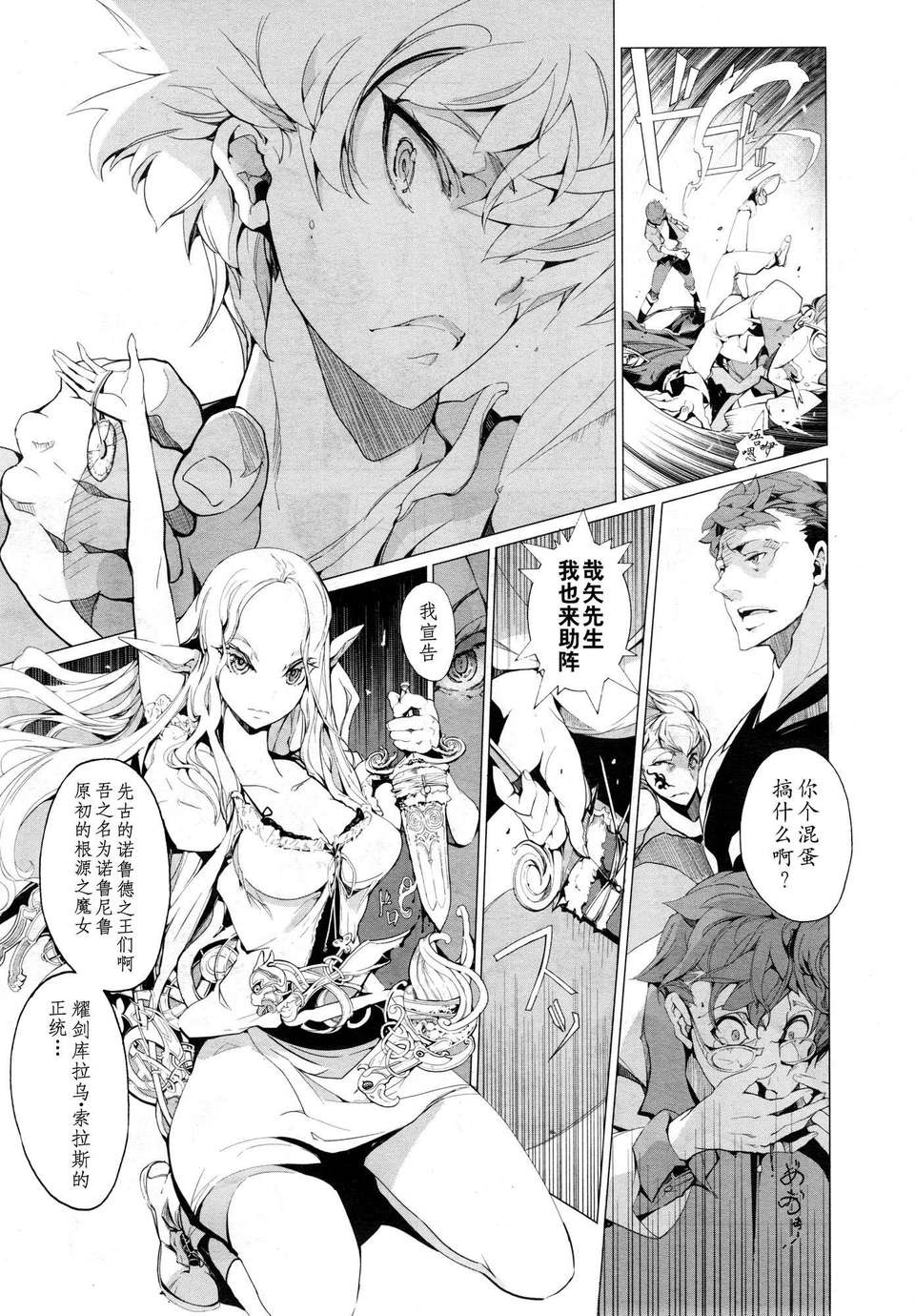 [CE家族社][袁藤沖人]エルフの嫁入り(Ch1)(COMIC X-EROS #12) 20/37 