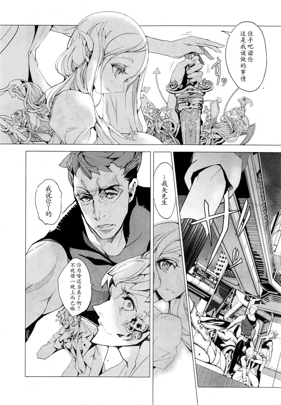 [CE家族社][袁藤沖人]エルフの嫁入り(Ch1)(COMIC X-EROS #12) 21/37 