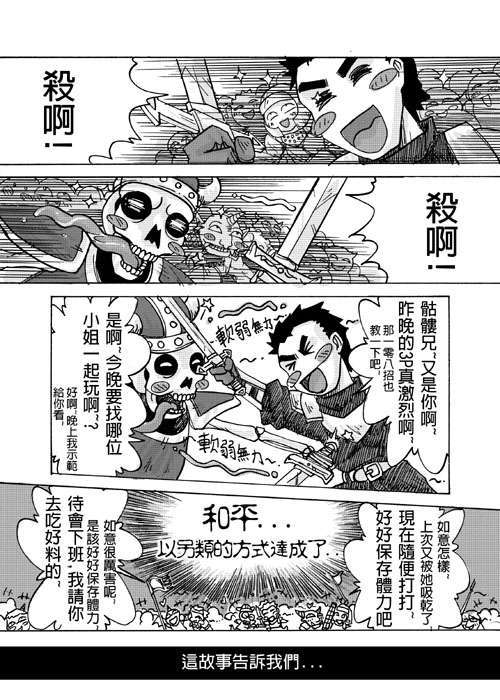 [中文][三色坊 (黑青郎君)] 和平的曙光 21/24 