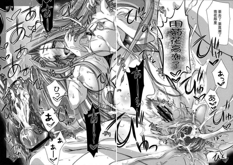 [月痕個人漢化][怪奇日蝕 (綾野なおと)] R.O.D 7 -Rider or Die- (Fatestay Night) 28/34 