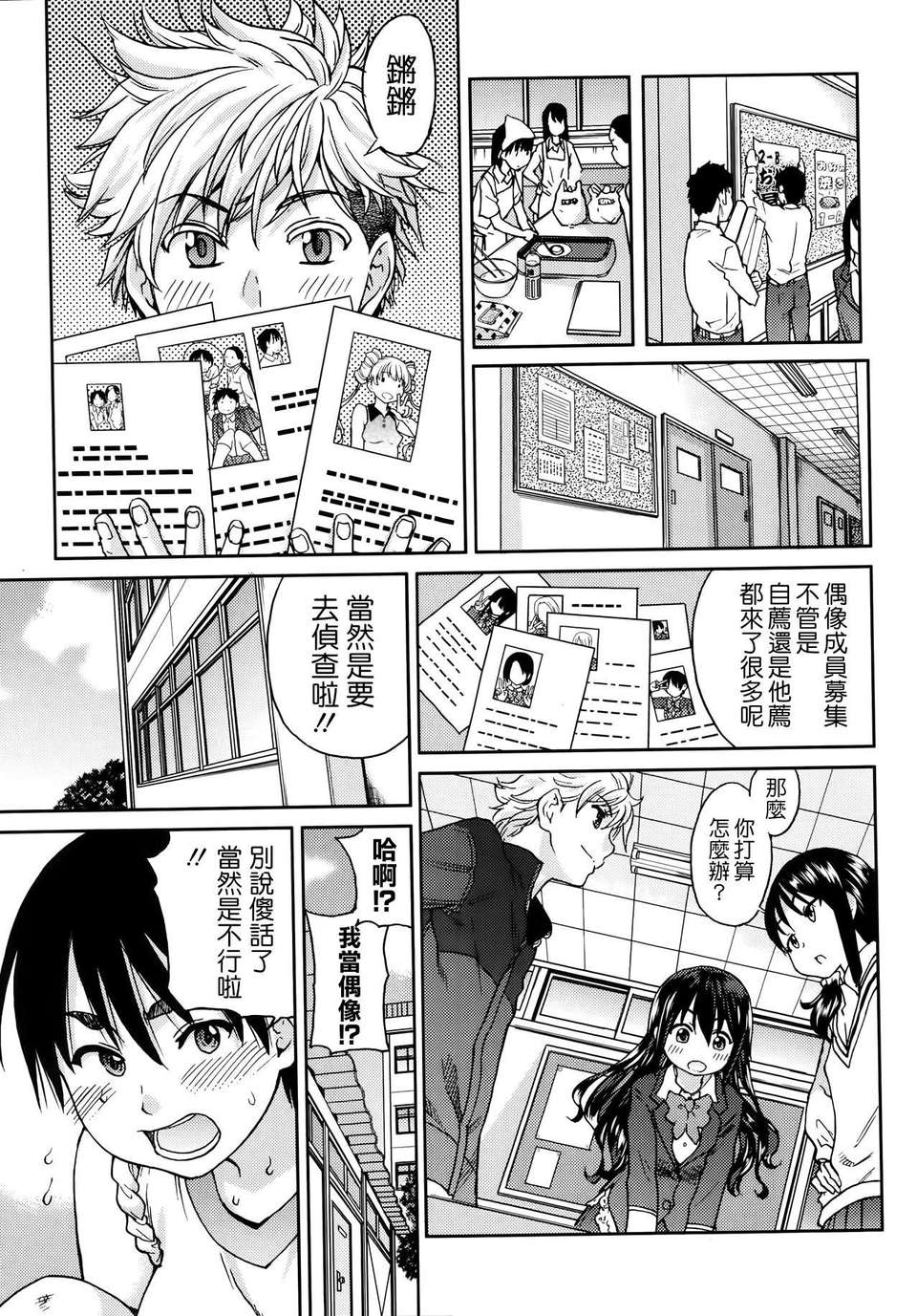 [Badluck1205][師走の翁] アイブカ(仮) 4 (COMIC Aun2014-01) 25/29 