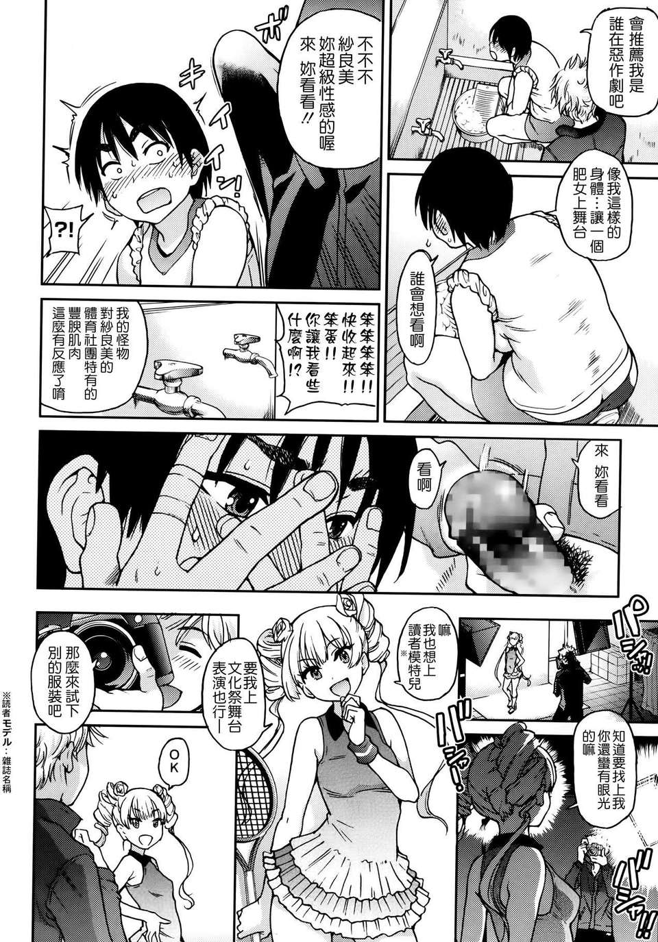 [Badluck1205][師走の翁] アイブカ(仮) 4 (COMIC Aun2014-01) 26/29 