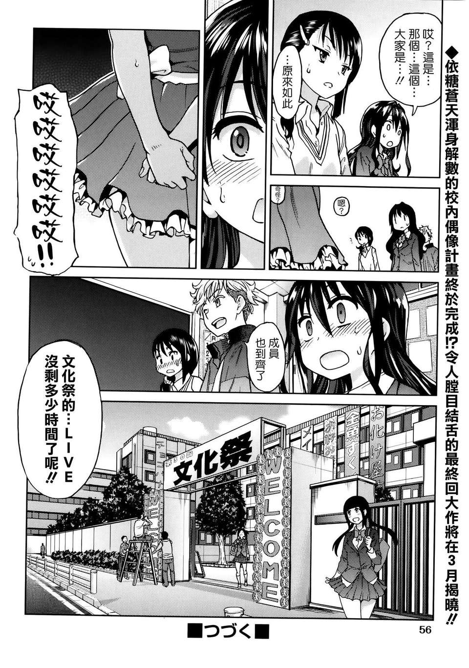 [Badluck1205][師走の翁] アイブカ(仮) 4 (COMIC Aun2014-01) End