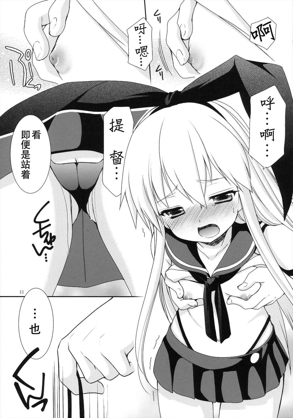 [CE家族社](こみっくトレジャー22) [Singleton (あずまゆき)] 島これ (艦隊これくしょん -艦これ-) 16/27 