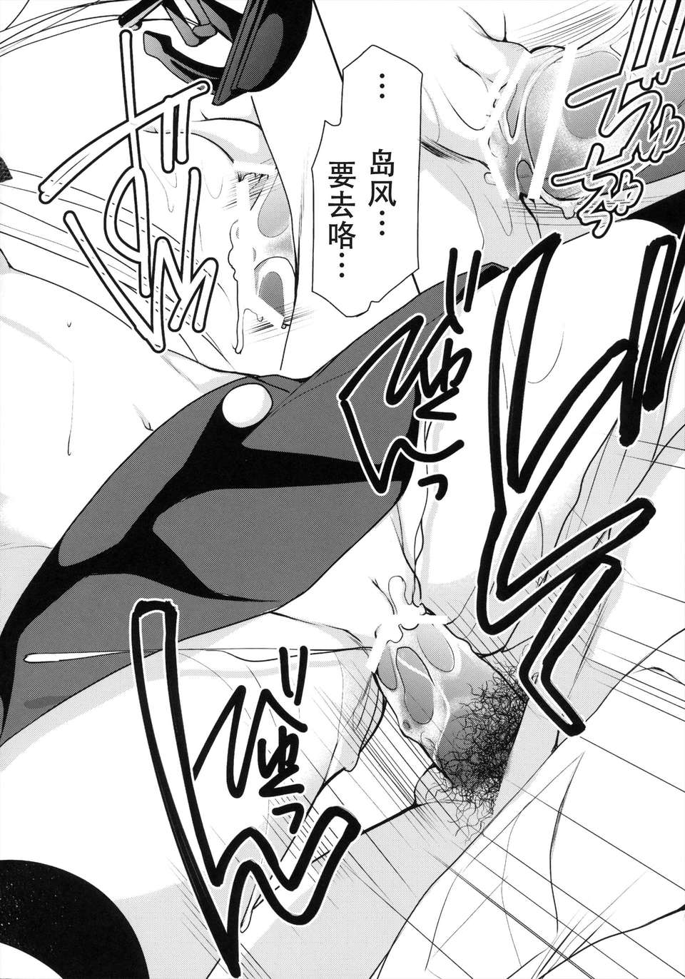 [CE家族社](こみっくトレジャー22) [Singleton (あずまゆき)] 島これ (艦隊これくしょん -艦これ-) 21/27 