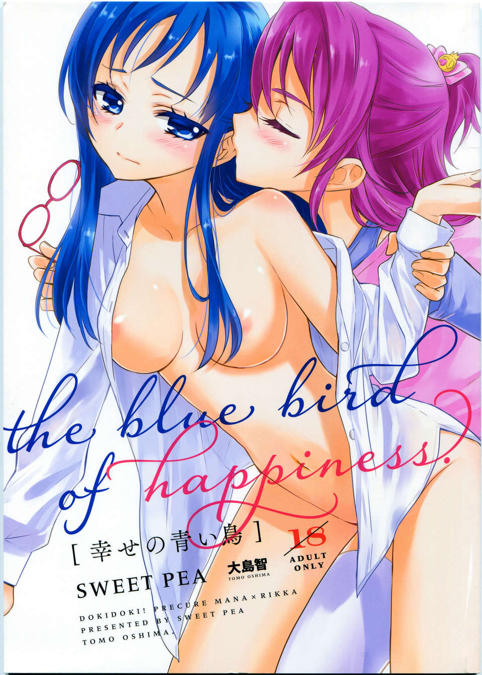 [漢化](COMIC1☆7)[スイートピーCOCOA BREAK(大島智)]幸せの青い鳥 The blue bird of happiness(Dokidoki! Precure 1/30 