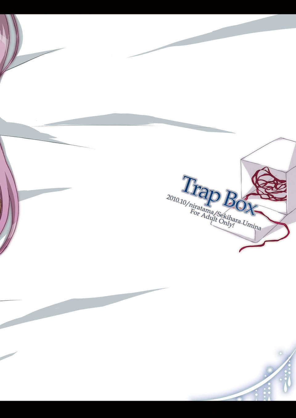 [CE家族社][にらたま (せきはら海奈)] Trap Box (ボーカロイド) End