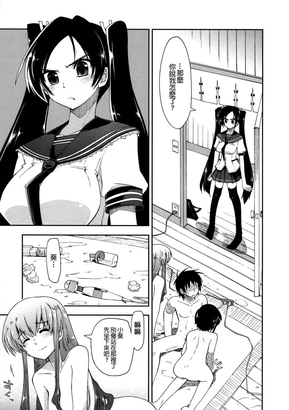 [上乃 龍也] モザイク×三姉妹 [a1...改圖] 130/229 