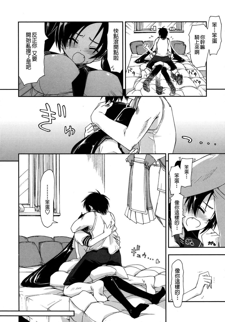 [上乃 龍也] モザイク×三姉妹 [a1...改圖] 137/229 