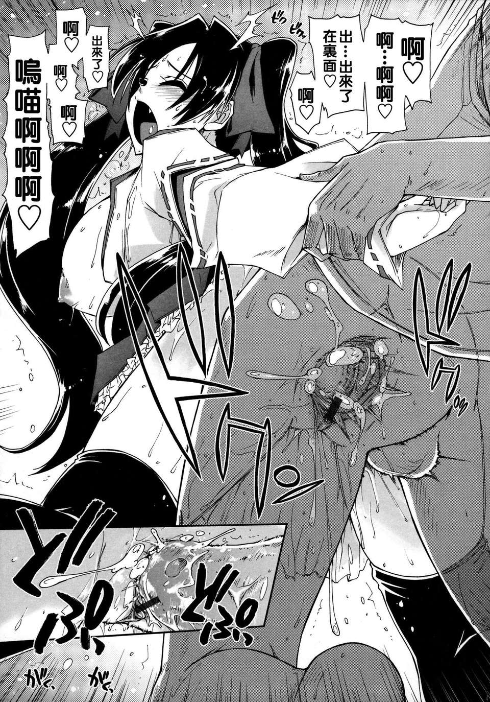 [上乃 龍也] モザイク×三姉妹 [a1...改圖] 164/229 