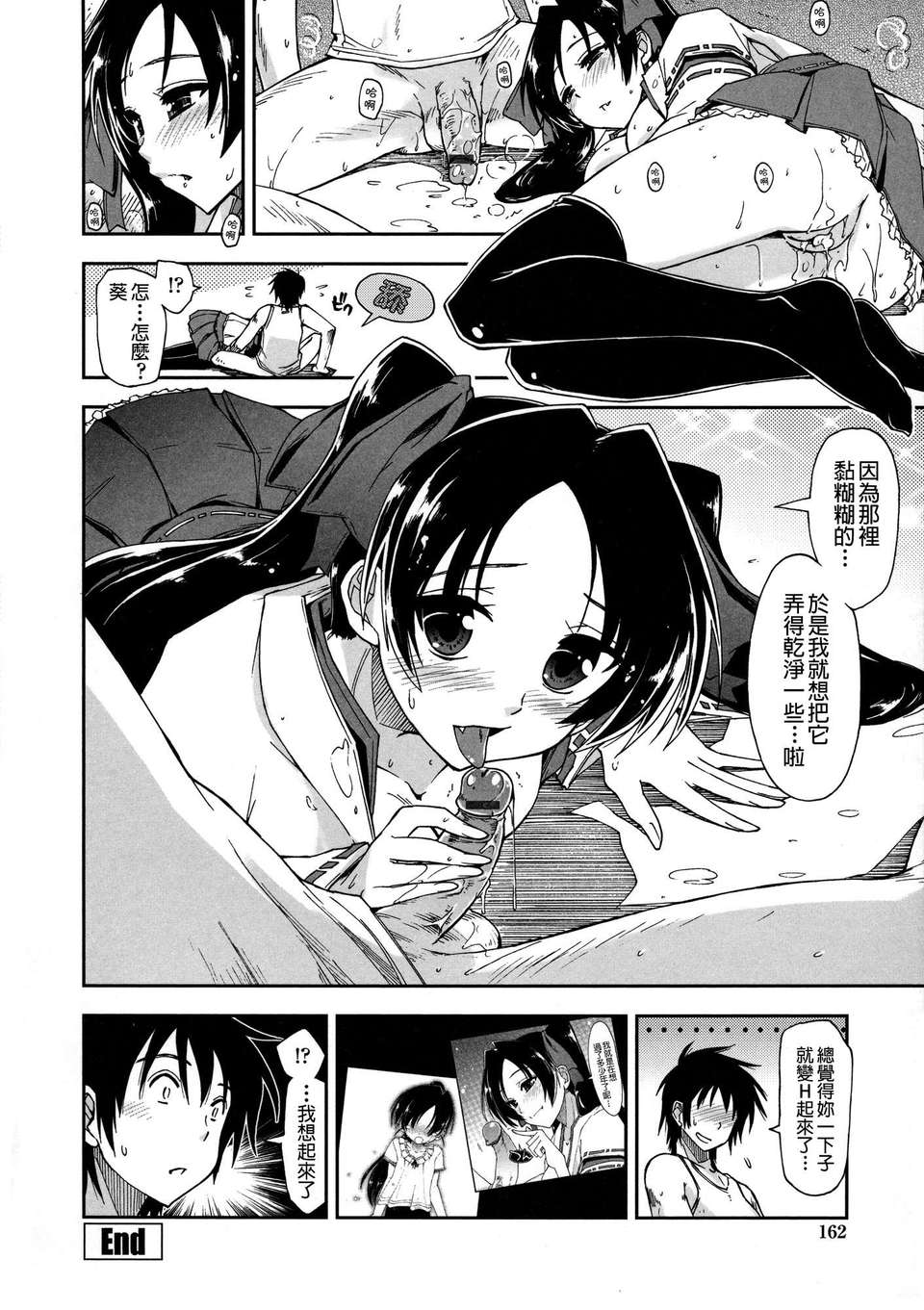 [上乃 龍也] モザイク×三姉妹 [a1...改圖] 165/229 