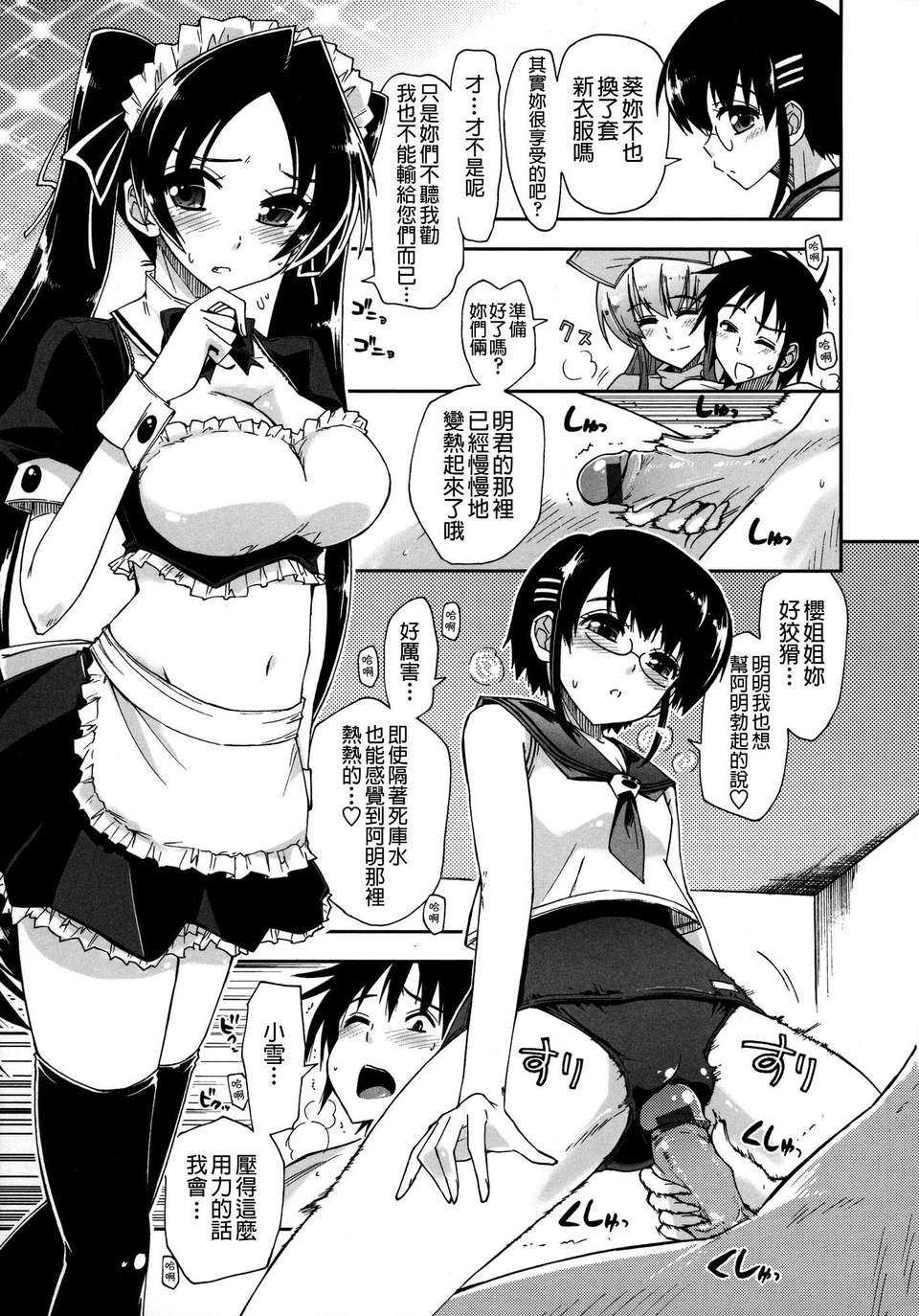 [上乃 龍也] モザイク×三姉妹 [a1...改圖] 178/229 