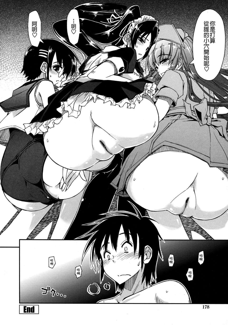 [上乃 龍也] モザイク×三姉妹 [a1...改圖] 181/229 