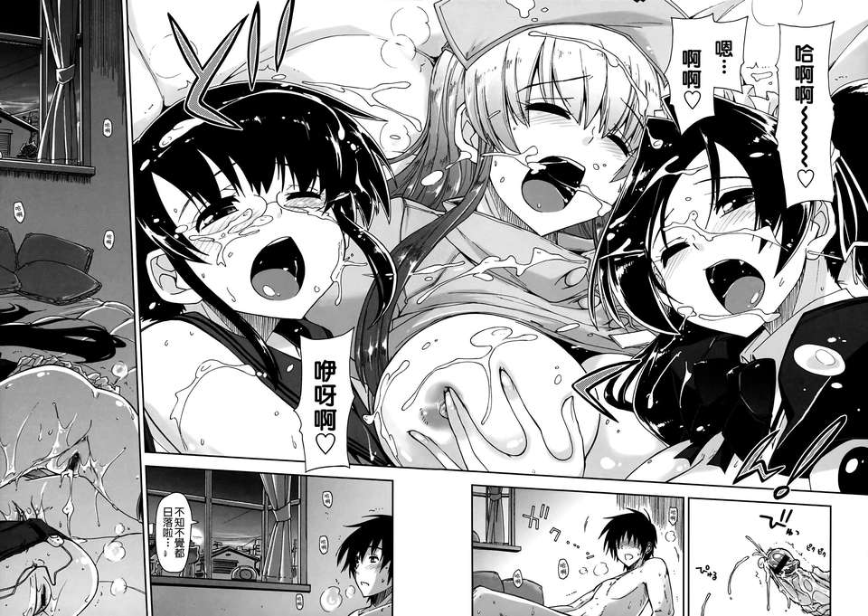 [上乃 龍也] モザイク×三姉妹 [a1...改圖] 201/229 