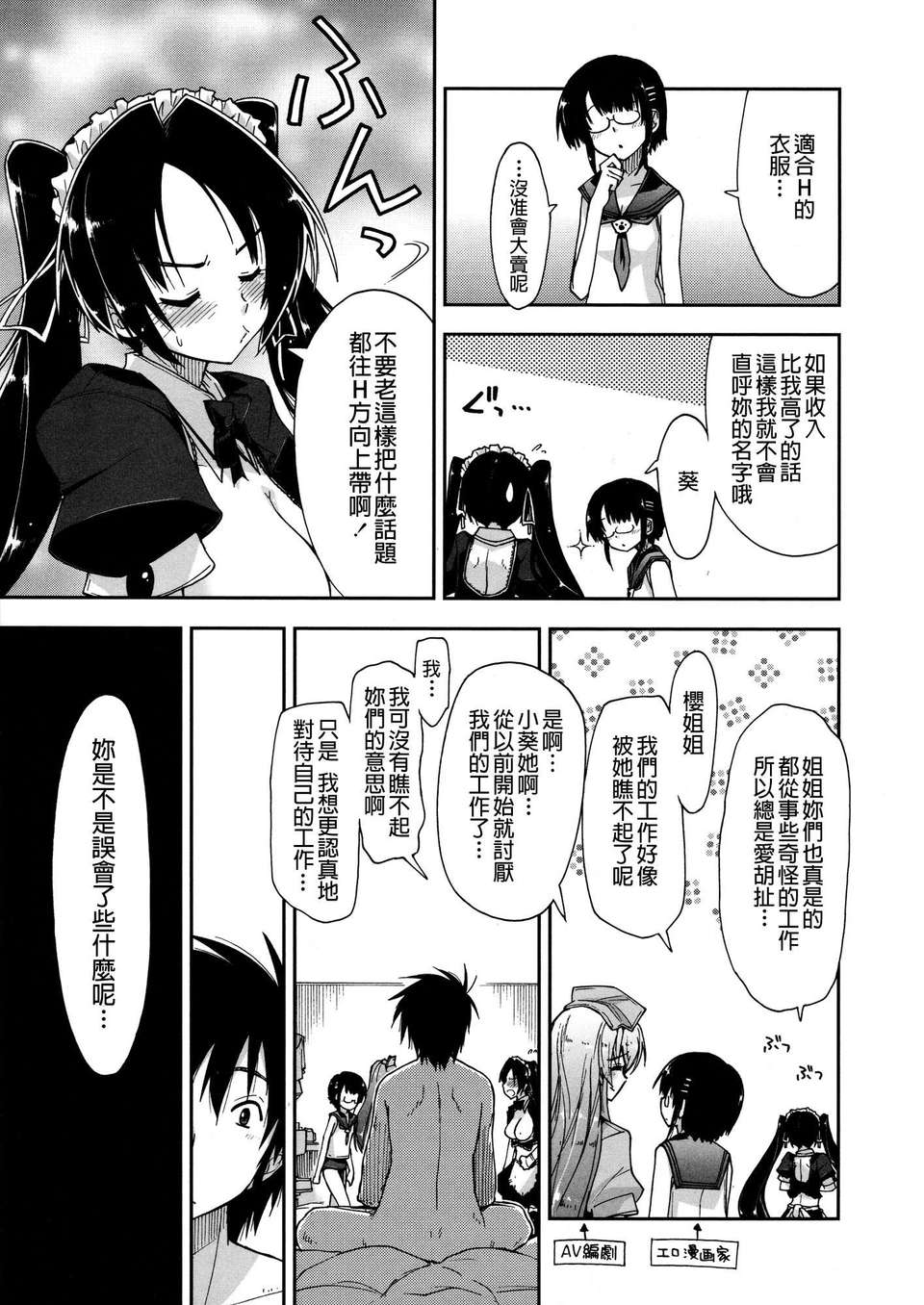 [上乃 龍也] モザイク×三姉妹 [a1...改圖] 203/229 