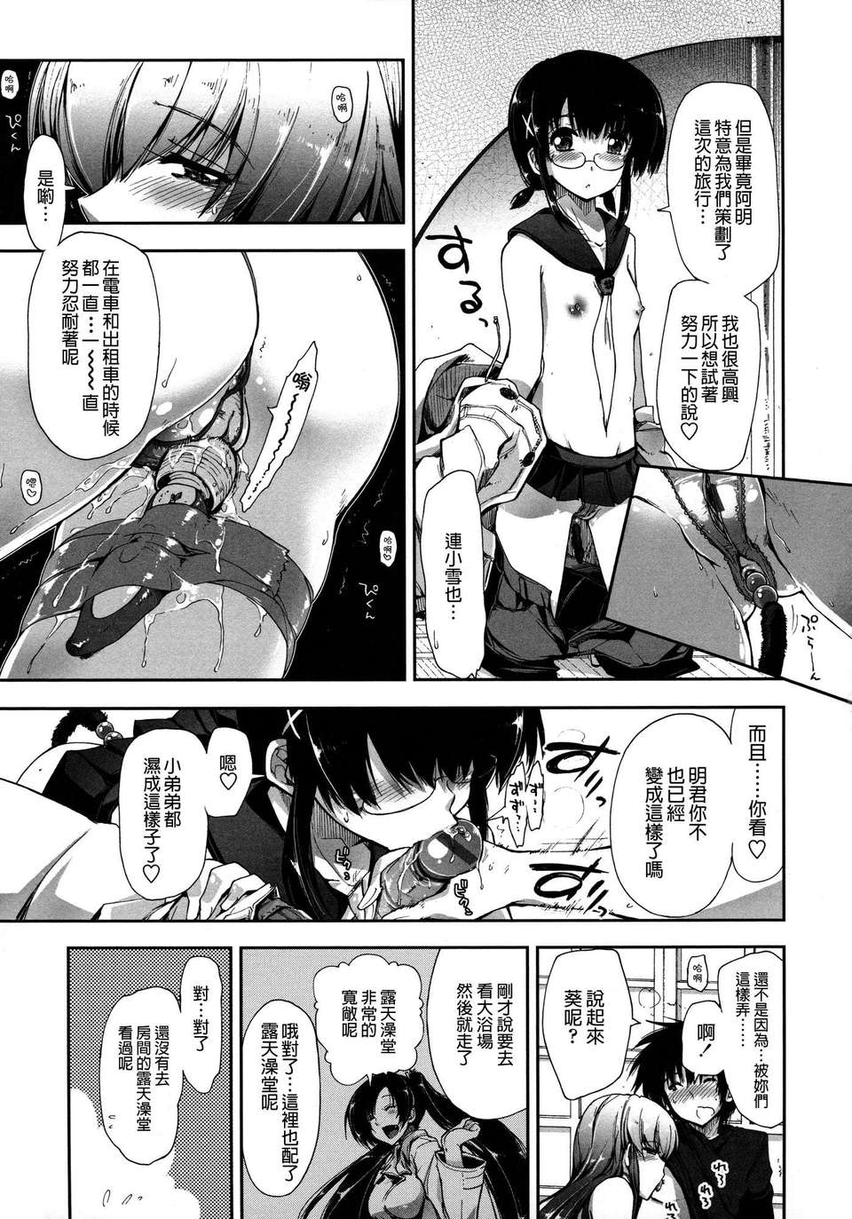 [上乃 龍也] モザイク×三姉妹 [a1...改圖] 214/229 