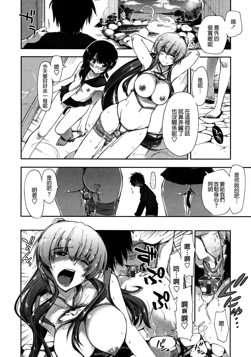 [上乃 龍也] モザイク×三姉妹 [a1...改圖] 215/229 