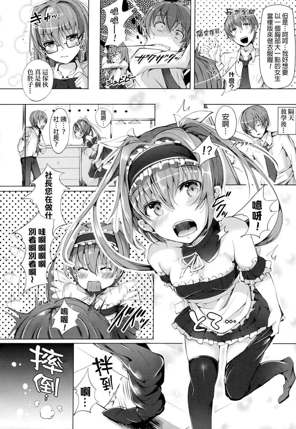[momi] 戀乳ているず+とらのあな限定小冊子+イラストカード [final個人漢化] 143/209 