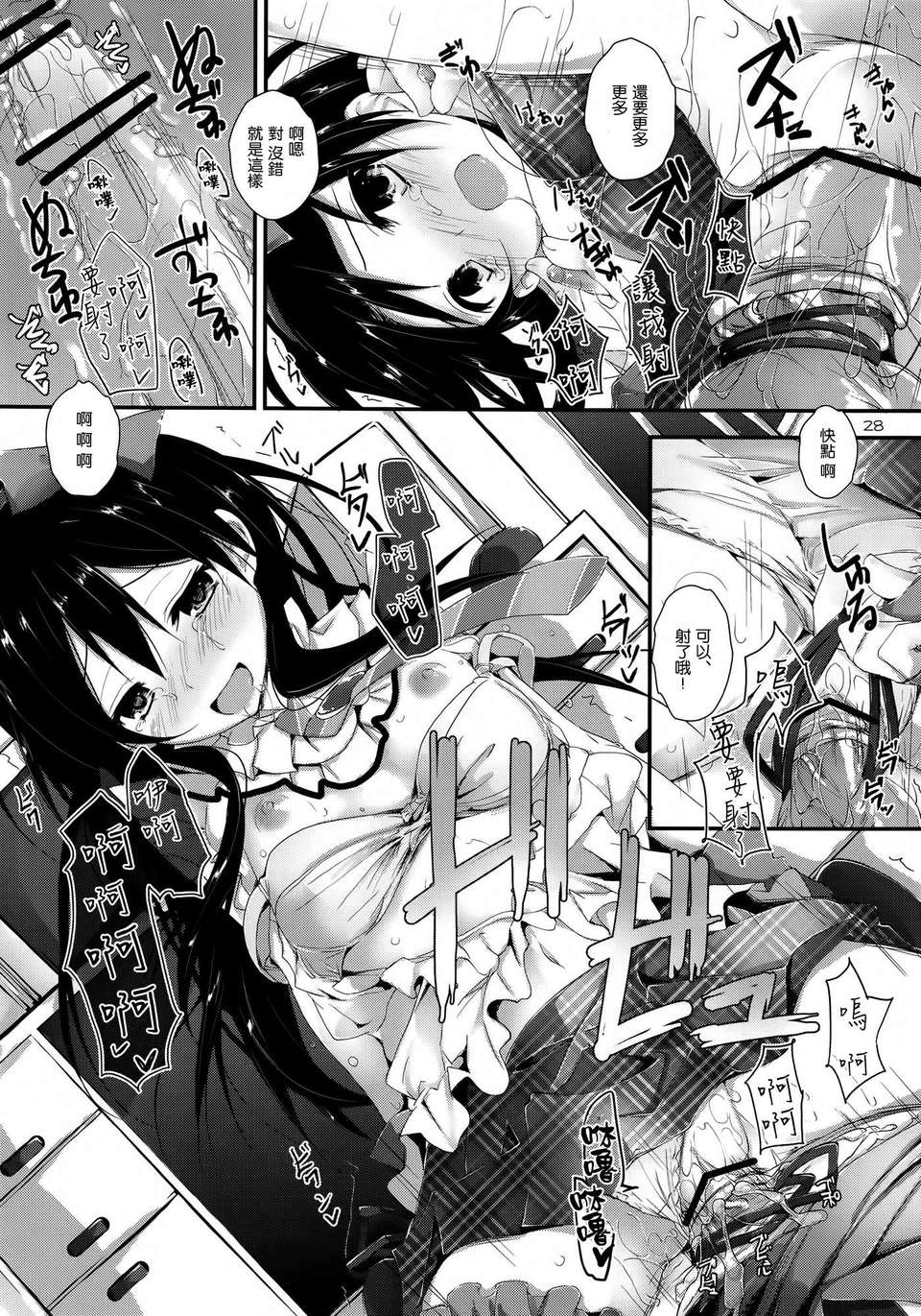 [空気系☆漢化] (SC61) [八木崎銀座 (八神秋一)] コンプライアンス! (ラブライブ!) 29/36 
