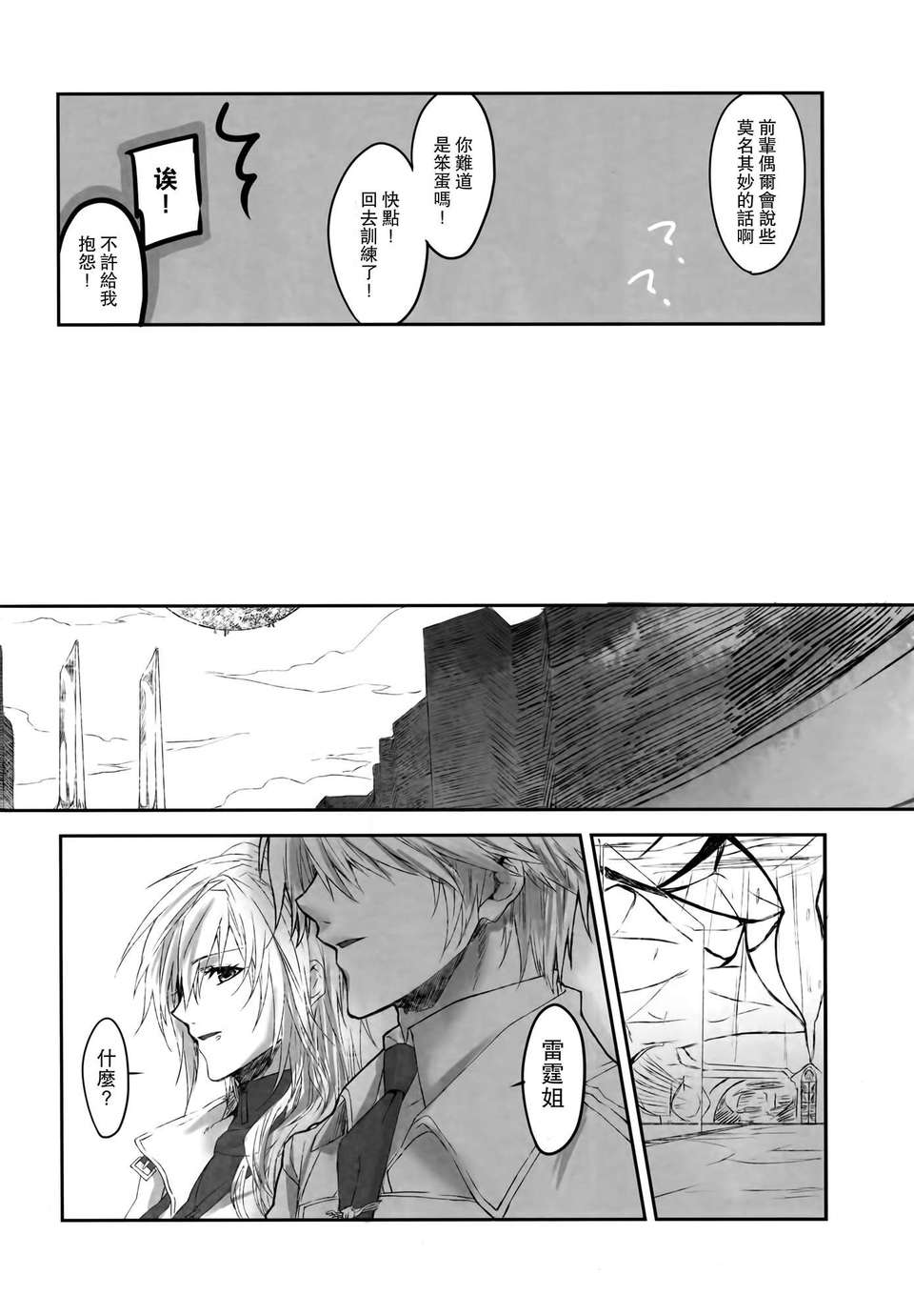 [臨時義軍x無毒][CassiS (りおこ)]Because of You 40/46 