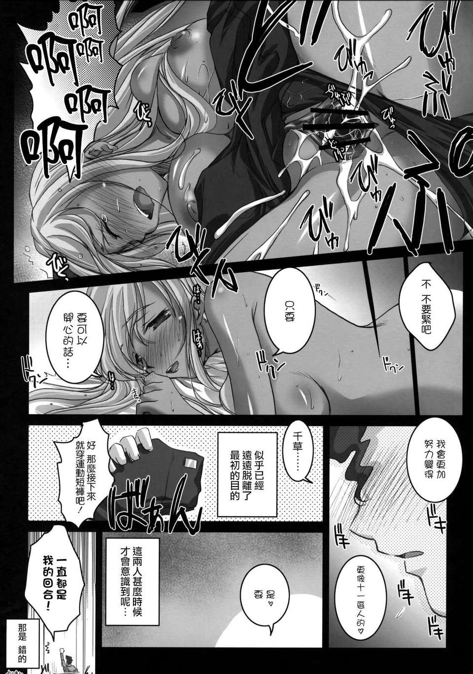 [CE家族社](COMIC1☆01) [怪奇日蝕 (綾野なおと)] いれぶんになりたい (コードギアス 反逆のルルーシュ) 17/20 