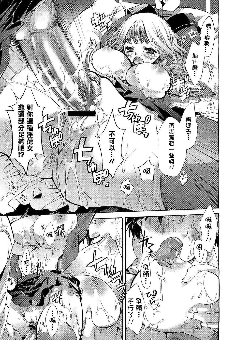 [2DJ漢化組][琴慈]しすXぶら2 16/25 