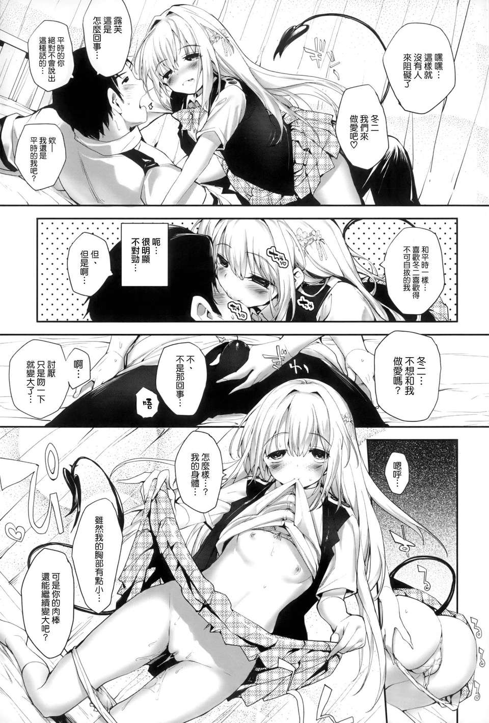 [天鵝之戀漢化][睦茸] そとの國のヨメ 126/201 