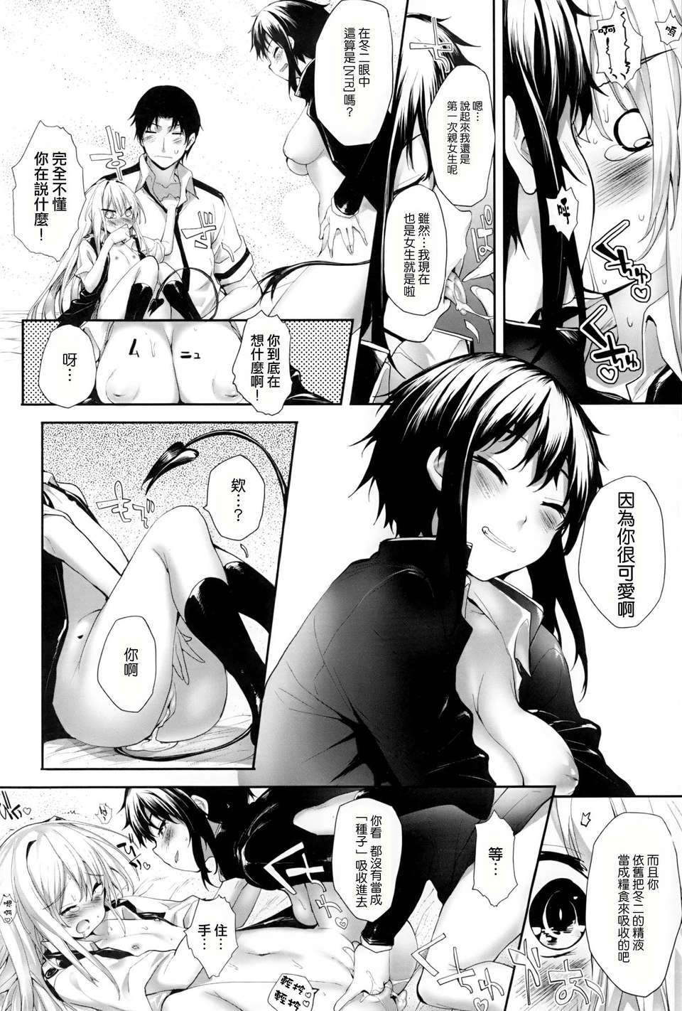 [天鵝之戀漢化][睦茸] そとの國のヨメ 141/201 