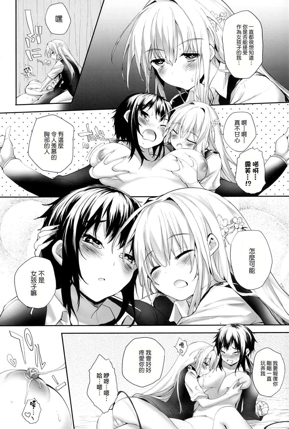 [天鵝之戀漢化][睦茸] そとの國のヨメ 153/201 