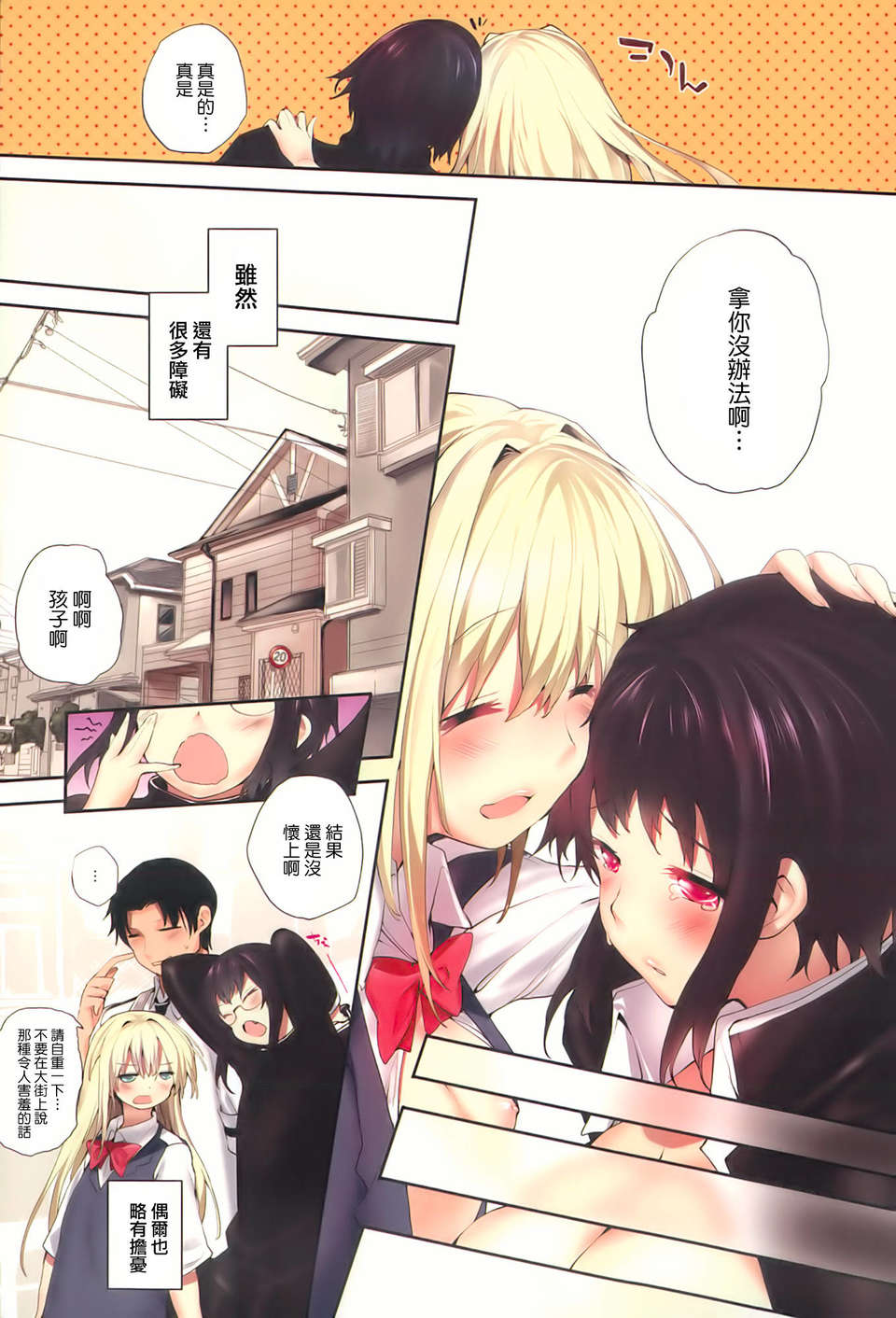 [天鵝之戀漢化][睦茸] そとの國のヨメ 160/201 