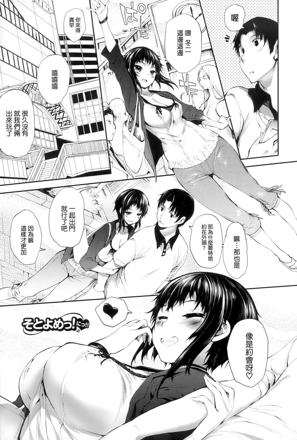 [天鵝之戀漢化][睦茸] そとの國のヨメ 178/201 