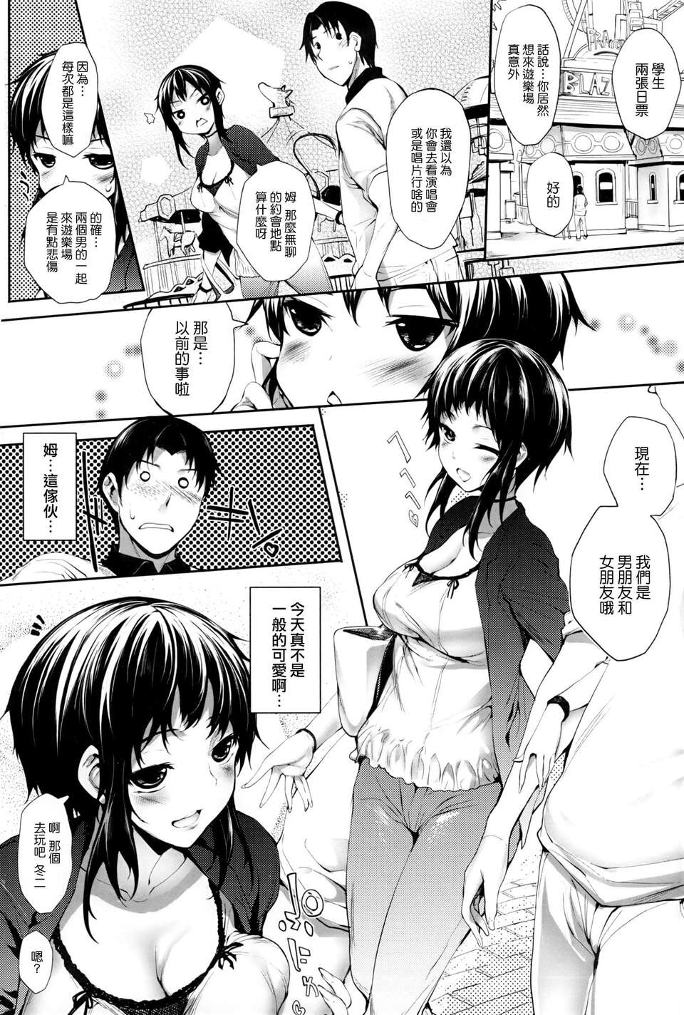 [天鵝之戀漢化][睦茸] そとの國のヨメ 179/201 