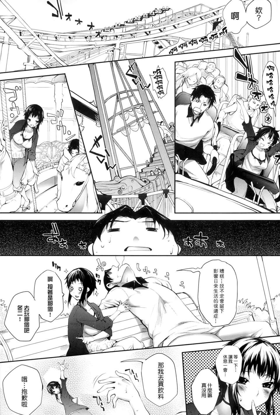 [天鵝之戀漢化][睦茸] そとの國のヨメ 180/201 