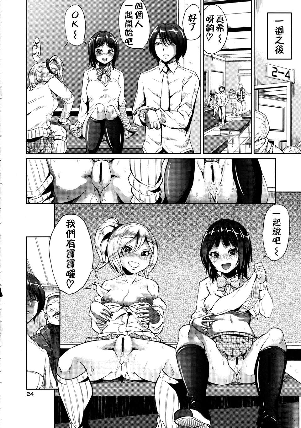 [KK個人漢化](C81) [brilliant thunder (夢乃狸)] J-ct 孕みたい系女子 (オリジナル) 23/29 